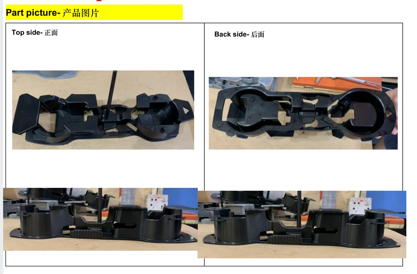 Injection molded trial samples photographed from multiple views